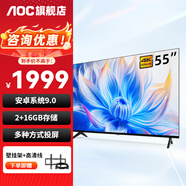 AOC 電視機(jī) 冠捷家用平板電視  LED高清全面屏液晶智能網(wǎng)絡(luò)彩電無線投屏 內(nèi)置音箱可壁掛架開機(jī)無廣告 55英寸 55U8超高清4K電視