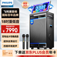 飛利浦SD659MAX家庭ktv音響套裝便攜式移動(dòng)視頻k歌卡拉OK點(diǎn)歌一體機(jī)家用戶外廣場(chǎng)舞音響帶顯示屏唱歌音箱