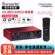 Focusrite?？怂固豐carlet solo3/2i2/4i4四代錄音直播外置聲卡 2i2 四代+EM-91C電容麥克風