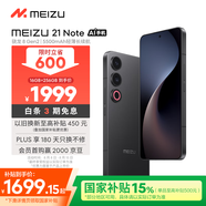 魅族（MEIZU）21 Note AI性能手機(jī) 第二代驍龍8 5500mAh 全新Flyme AI 144Hz直屏 16+256GB 無界黑 政府補(bǔ)貼