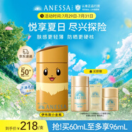 安熱沙（Anessa）新一代小金瓶防曬乳60mL成膜快膚感好防曬寶可夢伊布聯(lián)名款