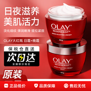 玉蘭油（OLAY）玉蘭油大紅瓶補水保濕面霜日晚霜女緊致抗皺抗老 50g 玉蘭油大紅瓶【日霜】 所有膚質(zhì) 品牌直供無(wú)憂(yōu) 假一賠十