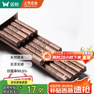 雙槍（Suncha）筷子 天然家用實(shí)木無(wú)漆無(wú)蠟雞翅木雕刻筷子套裝10雙裝
