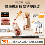 Mistine蜜絲婷奶咖唇釉口紅唇彩唇蜜不沾杯裸色唇凍生日禮物J01