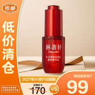 林清軒紅山茶煥活淡紋眼部精華油10ml 提拉緊致抗皺淡紋【臨期清倉】