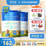 貝拉米Bellamys 澳洲原裝進(jìn)口貝拉米有機嬰幼兒配方奶粉 3段 900g 2罐