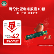 星巴克（Starbucks）膠囊咖啡 哥倫比亞中烘黑咖啡5.7g*10顆 適配Nespresso膠囊機