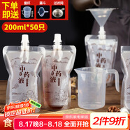SHUANG YU中藥分裝袋50只*200ml中藥袋自封裝一次性湯藥液體袋食品級可加熱
