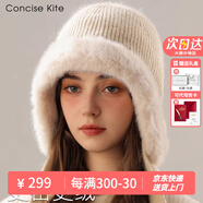 CONCISE KITE兔毛帽子女士秋冬季加絨加厚保暖巴拉克拉法帽毛線帽大頭圍針織帽 米白色-高端品牌禮盒裝實用高檔