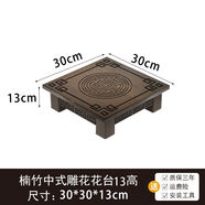 溥畔新中式花架加固花架子室內家用楠竹花架書(shū)房客廳小巧實(shí)惠雕花 30*30*13四方平安-萬(wàn)事如意