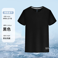鑫俊達(dá)業(yè)馬拉松跑團(tuán)定制速干衣跑步團(tuán)建活動(dòng)短袖文化衫T恤印logo夏運(yùn)動(dòng)服 【HYX-2116】—黑色 2XL