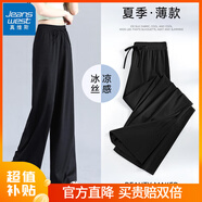 真維斯薄款冰感闊腿褲女夏季2025年新款寬松透氣垂感百搭高腰顯瘦褲子 黑-純色 S