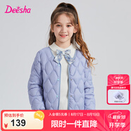 笛莎童裝女童羽絨服2024秋季新款寶寶時尚甜美可愛連帽輕薄短款羽絨服 加勒比藍 160 cm