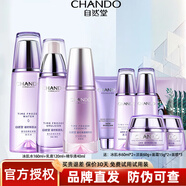 自然堂（CHANDO） 凝時(shí)鮮顏護膚品套裝補水保濕提拉緊致淡化細紋滋潤改善皺紋抗皺 三件套 冰肌水+乳液+精華液
