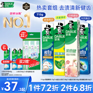 好來(原黑人)超白小蘇打薄荷茶倍健牙膏清新口氣 美白護(hù)齦4支715g