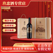 茅臺(tái)紅酒  赤霞珠干紅葡萄酒系列  整箱 正品 送禮 茅臺(tái)紅酒大師珍藏 金標(biāo)750ml*6瓶