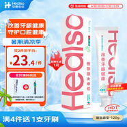 華素愈創(chuàng)牙膏 專效改善牙齦出血牙膏 多效牙齦護(hù)理 修復(fù)等級(jí)3+ 姜鹽香120g