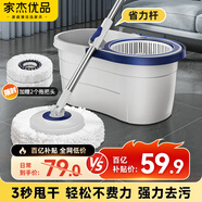 家杰優(yōu)品旋轉拖把34cm家用一拖凈免手洗2025懶人神器甩干桶托把套裝2布