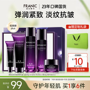 法蘭琳卡（FRANIC）護(hù)膚品紫鉆臻顏緊致抗皺禮盒淡紋保濕滋潤舒緩化妝品一套女全套 禮盒+玻色因緊致面膜2片
