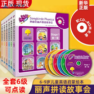 【任選】外研社麗聲拼讀故事會(huì)第yi級(jí)123456級(jí)麗聲自然拼讀英文繪本教材英語閱讀6-9歲兒童故事麗聲英語啟蒙 外研社麗聲拼讀故事會(huì)(附光盤第1級(jí)共7冊)