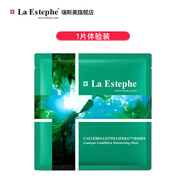 瑞斯美（LaEstephe）瑞士原裝進口綠魚子補水保濕面膜海葡萄美白修護緊致抗皺面膜 綠魚子保濕面膜1片