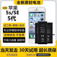 ONE IS ENOUGHiPhone電池適用7P蘋果6s i5s/6p/6sp/7/8p/x/xr/xs max蘋果全系列 蘋果5S電池【送工具送教程】