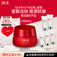 SK-II大紅瓶面霜80g抗皺緊致sk2乳液化妝品全套護(hù)膚品套裝skii生日禮物