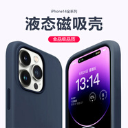 閃俏 適用蘋果14磁吸液態(tài)硅膠手機(jī)殼magsafe全包防摔防汗14pro保護(hù)套iPhone14ProMax男女款plus保護(hù)殼 液態(tài)硅膠Magsafe磁吸殼【風(fēng)暴藍(lán)】帶標(biāo) iPhone14