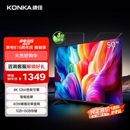 康佳電視 Y50F 50英寸 4K超高清全面屏 一鍵投屏 1+8GB內存 智能平板液晶電視機 一級能效 國家補貼