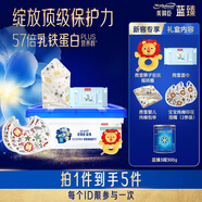 美贊臣藍臻3段奶粉 幼兒配方奶粉（12-36月）300g【新媽禮包】