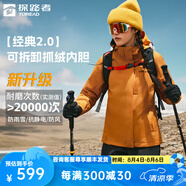 探路者三合一沖鋒衣 保暖套絨戶外外套 防風(fēng)防潑水可拆卸內(nèi)膽登山服新款 【經(jīng)典2.0】-云杉橘-女款 M