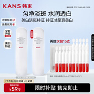 韓束白蠻腰乳液50ml美白淡斑去黃提亮保濕護(hù)膚品套裝生日禮物送女友