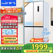 新飛 （Frestec）445L平嵌十字門支持鴻蒙智聯(lián)移動制冰艙一級變頻全空間除菌家用電冰箱 國家補貼 BCD-445WKQ8AT白