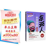 樂(lè )死人的文學(xué)史 元代篇