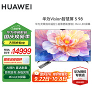 華為（HUAWEI）vision智慧屏5系列 補貼20% 鴻蒙AI搜片MiniLED靈犀遙控一級能效4K超級投屏高清平板電視機 98英寸