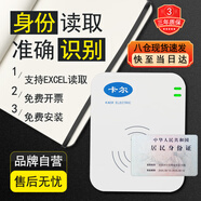 卡爾KT8003居民二三代證身份識(shí)別儀讀卡器 賓館/酒店/建筑等行業(yè)用登記系統(tǒng)讀取閱讀器可兼容華視/精倫 KT8003G 需聯(lián)外網(wǎng)（可替代各大品牌）