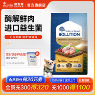 耐吉斯鮮肉高蛋白益生菌全價(jià)狗糧幼犬無(wú)谷低敏雞肉配方 6kg