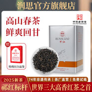潤(rùn)思祁門紅茶特級(jí)茶葉自飲待客送長(zhǎng)輩父母正宗原產(chǎn)地祁紅毛峰300g