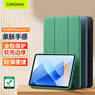 CangHua 適用華為MatePad11保護套2023款 HUAWEI MatePad 11英寸保護殼平板電腦超薄全包防摔皮套 綠