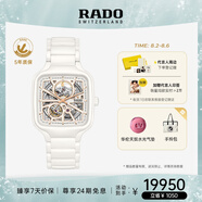 雷達(dá)（RADO）瑞士手表真我系列鏤空女士機(jī)械表高科技陶瓷畢業(yè)禮物