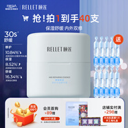頤蓮（RELLET）嘭潤修護次拋精華液1.3ml*30支禮盒裝 保濕精華修護七夕女友禮物