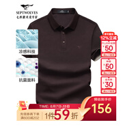 七匹狼短袖T恤男夏季商務(wù)保羅衫POLO冰爽抗菌翻領(lǐng)打底衫男裝冰絲涼感 310(紅啡色)-7A抗菌 L (170)