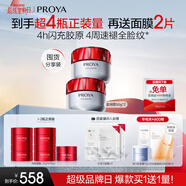 珀萊雅（PROYA）紅寶石面霜抗皺淡化細紋 乳液面霜 滋潤型100g 生日禮物送女友