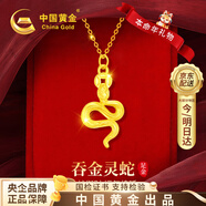 中國黃金靈蛇黃金項鏈女足金生肖吊墜生日禮物送女友老婆生日高級感 足金吞金蛇吊墜 贈銀鏈
