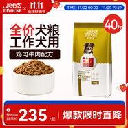迪尤克（DIYOUKE）狗糧德牧阿拉斯加中大型犬工作犬通用 成犬狗糧40斤20kg
