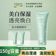 安安金純洗面奶安安金純潔面乳清潔面部現貨速發(fā)正品保證洗面奶 橄欖油美白保濕潔面乳150g