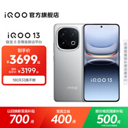 vivo iQOO13 國家補貼 驍龍8至尊版 自研電競芯片Q2 2K Q10珠峰屏 6150mAh藍海電池  電競旗艦手機 納多灰 12GB  256GB 官方標配