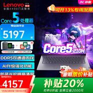 聯(lián)想小新Pro14 2025補貼20%酷睿Ultra全能超極本 設(shè)計師獨顯級工作站輕薄辦公本 筆記本電腦 Core5-210H 16G 1T固態(tài)/V14 全國4400家門店聯(lián)保-全能顯卡-超極本 升級