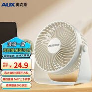 奧克斯小風(fēng)扇桌面風(fēng)扇手持迷你便攜臺式小風(fēng)扇學(xué)生宿舍辦公室桌面電風(fēng)扇小型輕音大風(fēng)力可車載風(fēng)扇 【USB插電款】兩檔調(diào)節(jié)+插頭