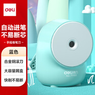 得力（deli）小風(fēng)扇卷筆刀 可愛(ài)造型自動(dòng)進(jìn)筆轉筆刀削筆刀 削筆機器兒童學(xué)生文具考試生日開(kāi)學(xué)禮物 藍